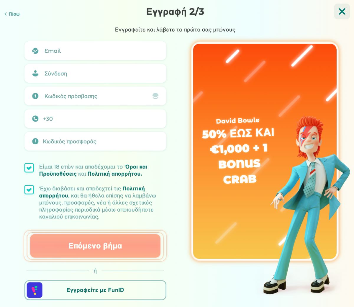 Εγγραφή στο Neon54