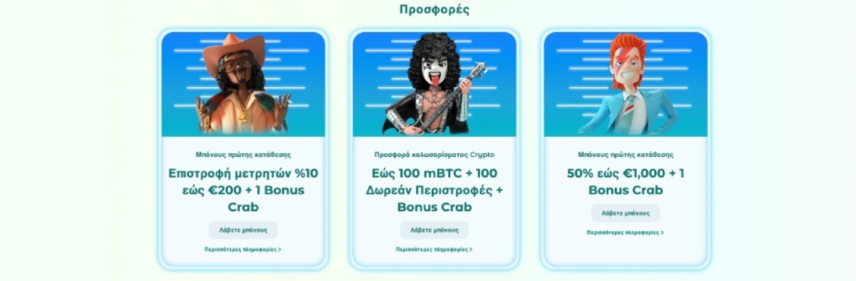 Εβδομαδιαία Μπόνους & Reload Προσφορές